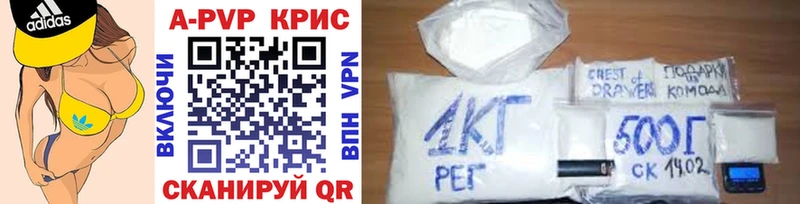 Alpha PVP крисы CK  shop Telegram  Люберцы  купить закладку 