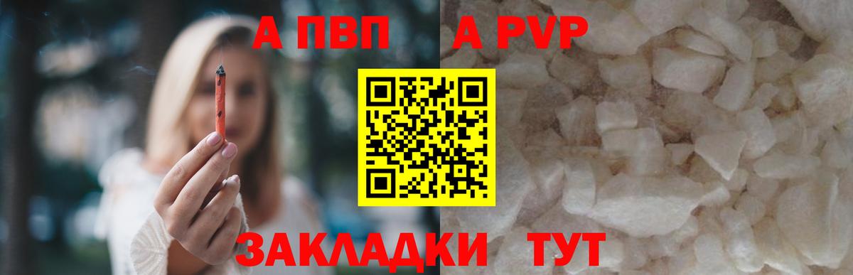 Люберцы  Альфа ПВП крисы CK  Вход с VPN  APVP  Альфа ПВП VHQ  Alpha-PVP крисы CK 