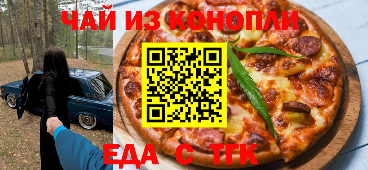 Печенье с ТГК марихуана  Вход с VPN  Люберцы 