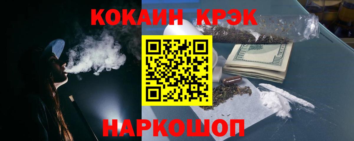 Гашиш  Люберцы  Каннабис  Марки ЛСД  Вход с VPN  Меф  Ешки  Cocaine 