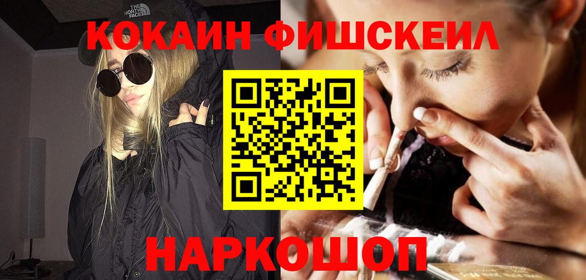 Cocaine Эквадор Люберцы