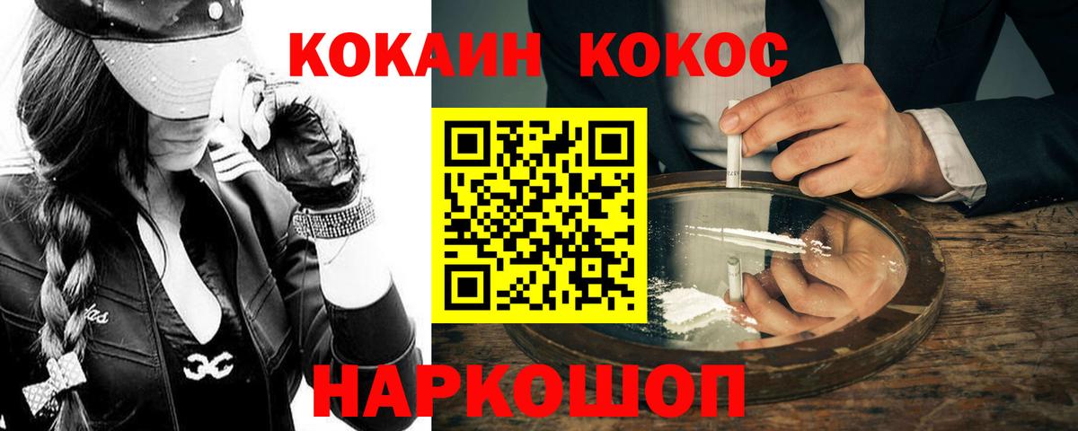 COCAIN  COCAIN 99%  Вход с VPN  Люберцы 