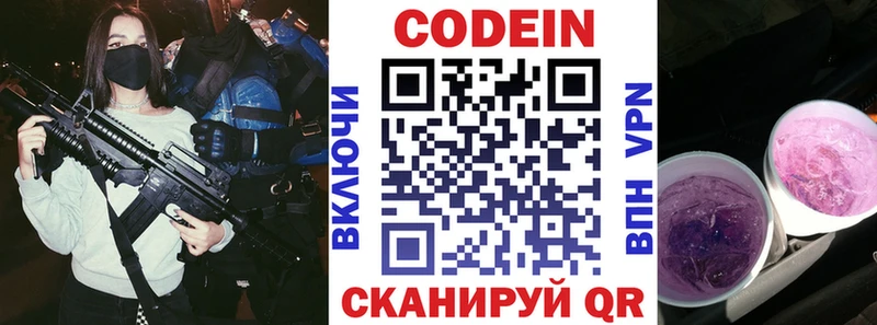 Кодеиновый сироп Lean напиток Lean (лин)  Люберцы 