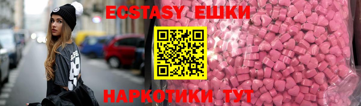 Люберцы  ЭКСТАЗИ  Вход с VPN  Экстази ешки  Экстази Cube 