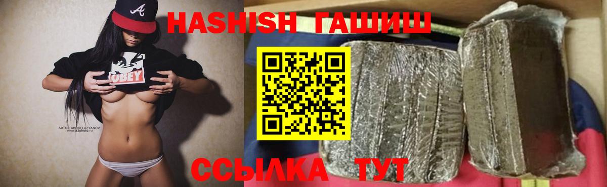 Гашиш убойный Люберцы