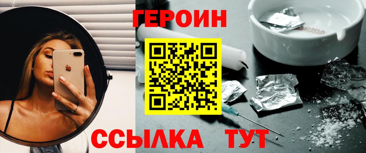 ГЕРОИН герыч Люберцы