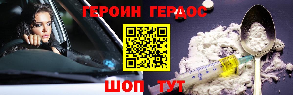 ГЕРОИН  Вход с VPN  Люберцы  ГЕРОИН гречка 