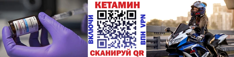 Кетамин ketamine  блэк спрут ссылки  Люберцы  хочу  