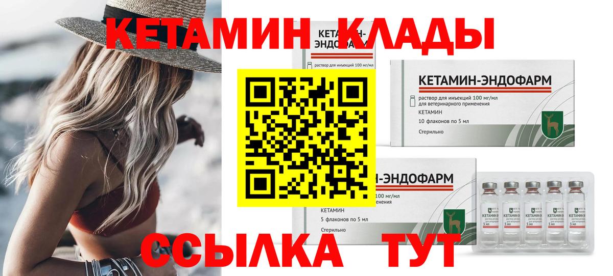 Кетамин VHQ  Вход с VPN  Люберцы 