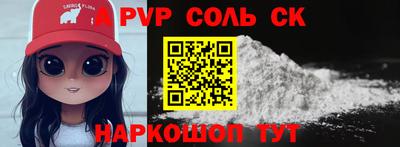 альфа пвп VHQ Краснознаменск