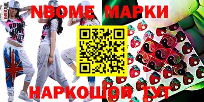 марки nbome Донецк