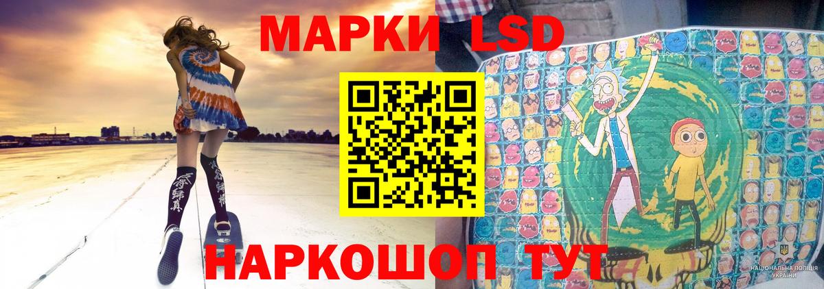 ЛСД экстази кислота  LSD-25 экстази кислота  Люберцы  Вход с VPN 