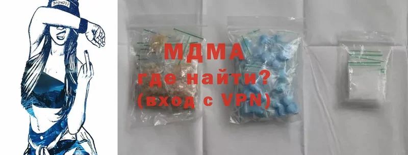 MDMA crystal  наркота  Люберцы 