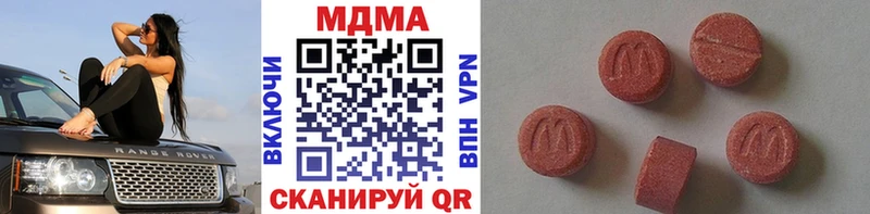 МДМА кристаллы Люберцы