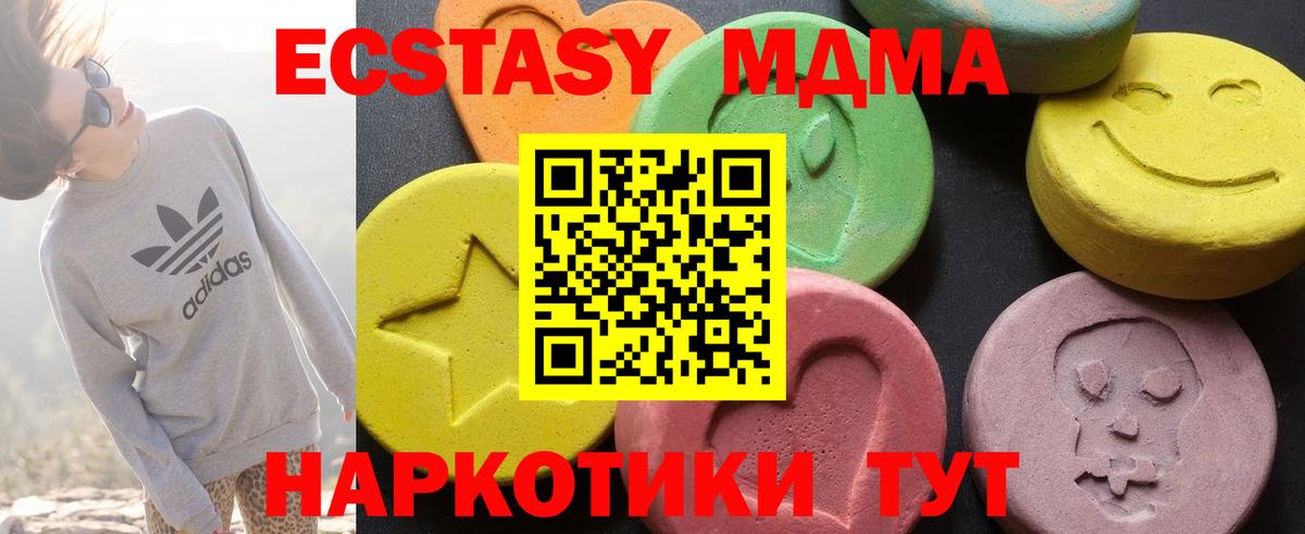 MDMA Molly  МДМА  Люберцы  Вход с VPN 
