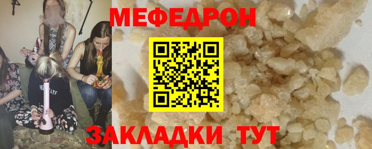 Меф  Вход с VPN  Меф  Меф mephedrone  Люберцы  Мефедрон 4 MMC 