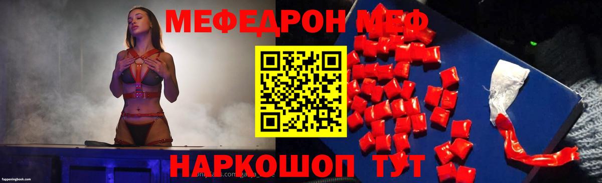 МЕФ кристаллы Люберцы