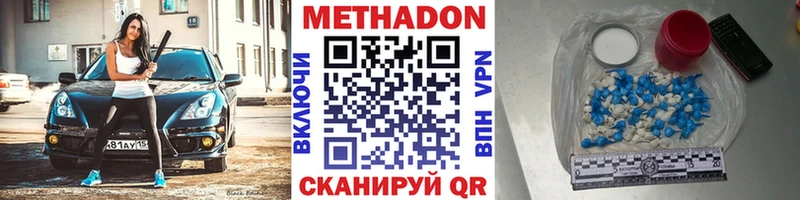 Метадон белоснежный Люберцы