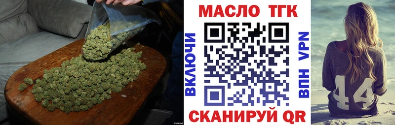 ТГК THC oil  продажа наркотиков  Люберцы 