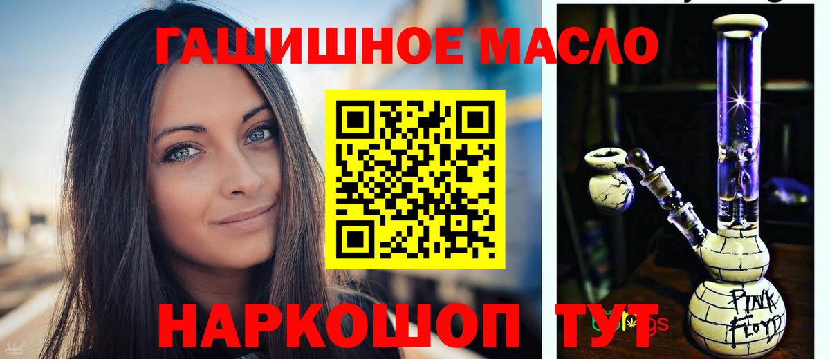 МЕГА ТОР  Дистиллят ТГК вейп  Вход с VPN  Люберцы 