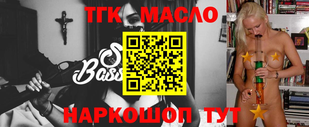 ТГК гашишное масло Люберцы