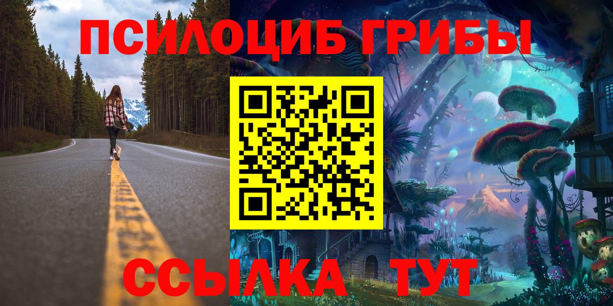 Псилоцибиновые грибы MAGIC MUSHROOMS  Галлюциногенные грибы Cubensis  Вход с VPN  Люберцы 